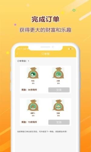 多点农场  v1.0.3图2