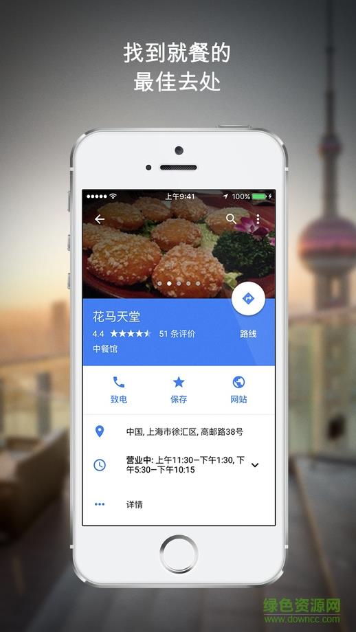 google maps 中文版  v11.25.0图4