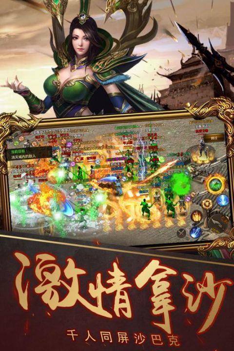 烈焰武尊(真传奇)官方正版  v12.9图3