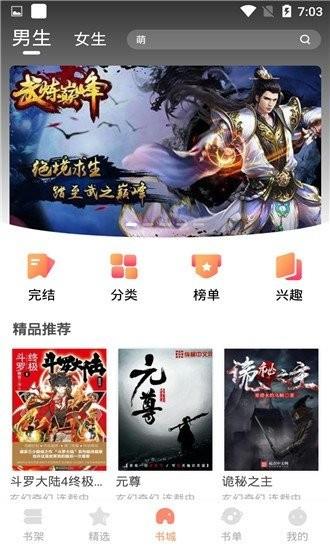 默默小说官方版  v1.0图3