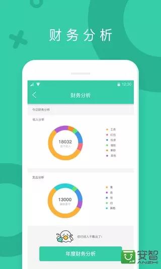 叮叮记账  v1.0.1.20191116图3