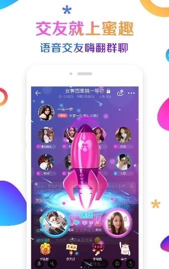 软绵绵直播  v2.5.14图2