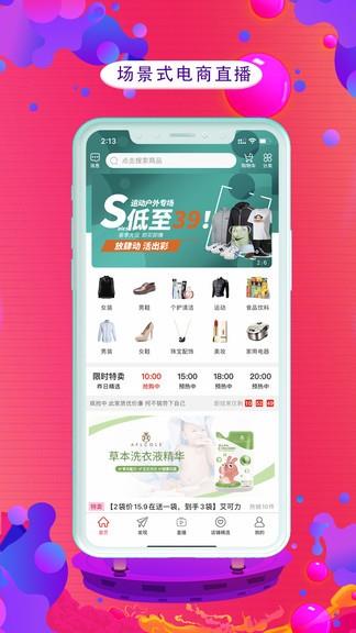 v5直播平台  v2.5.9图2