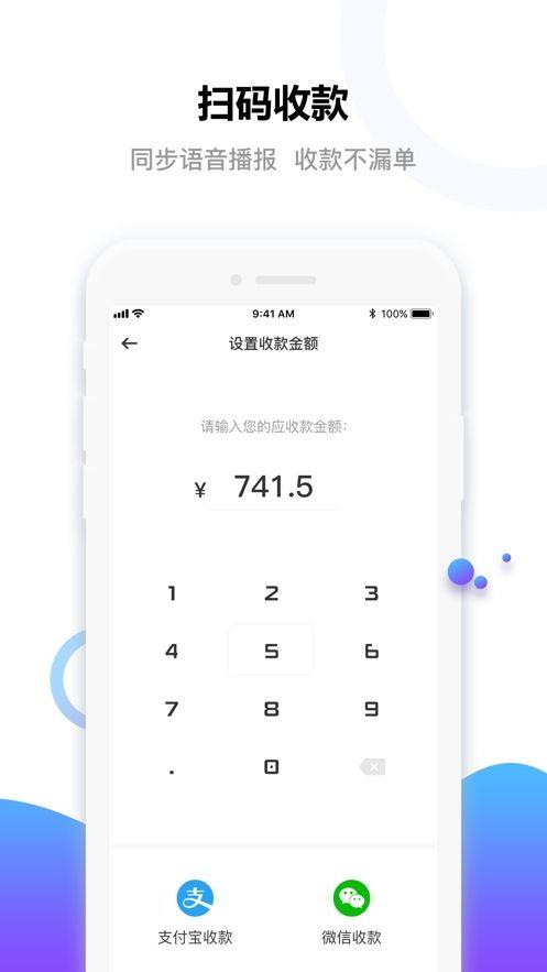 e行无忧商户版  v1.0.2图3