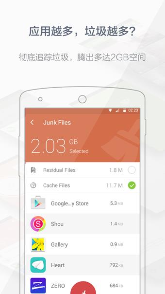 极加速  v2.13.1图4