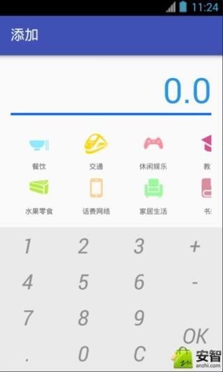 容易记  v2.0.2图3