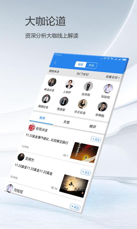 第一黄金网  v4.5.6图3