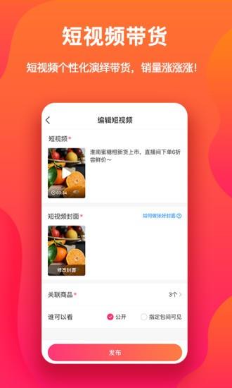 无敌主播  v2.0.20图2