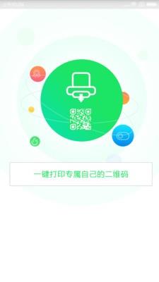 好付码上打  v2.0图4