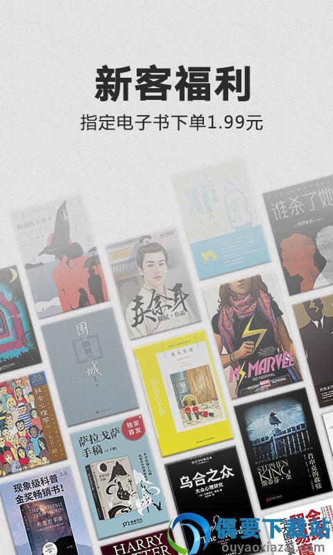 kindle阅读器  v8.69.0.110图2