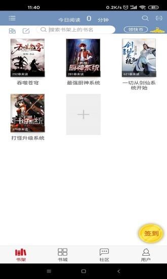 快眼听书  v1.0.0图1