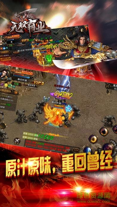 无双霸业九游版手游  v2.0.0图3