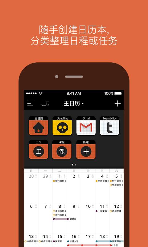 YOKO日历  v1.0.0图2