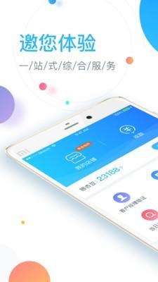 银联商务  v2.4.2图1