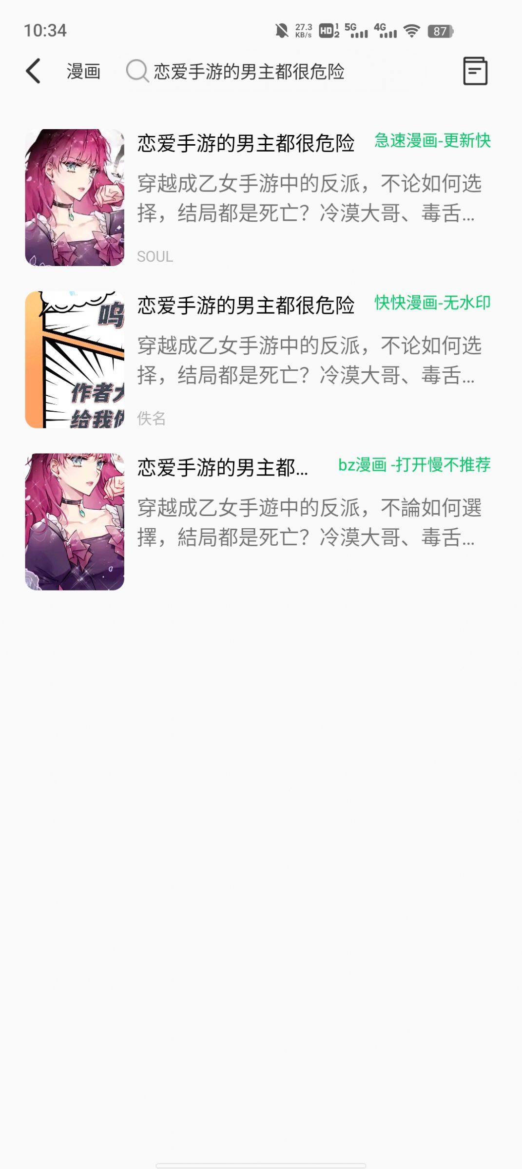 书漫馆  v1.1.2图2