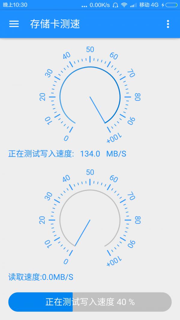 存储卡测速  v2.1.0图1
