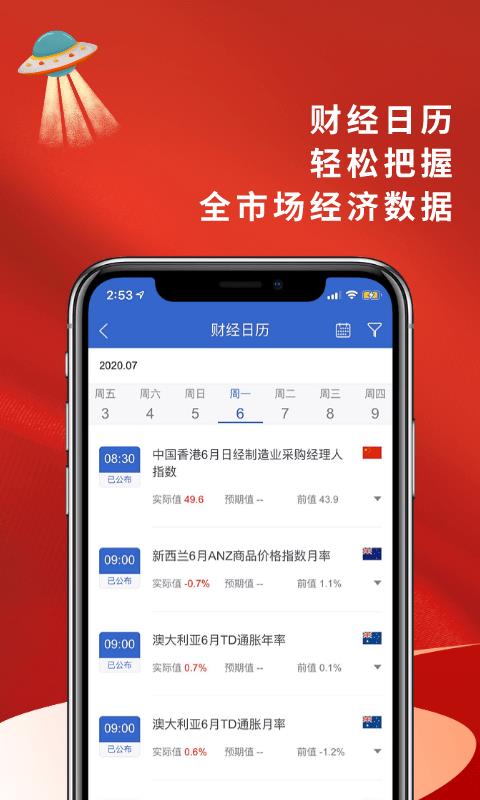 恒泰期货  v5.5.2.0图3