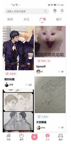 一人之下漫画  v1.6.1图1