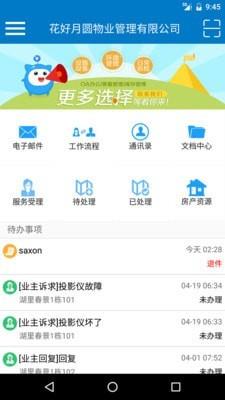 富其  v4.8.3图3