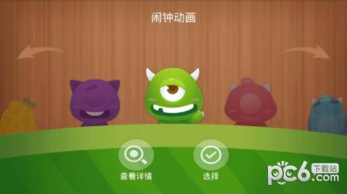 卡通闹钟  v1.1.6图4