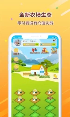 多点农场  v1.0.3图3