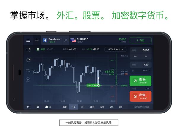 IQ Option  v7.5.0图1