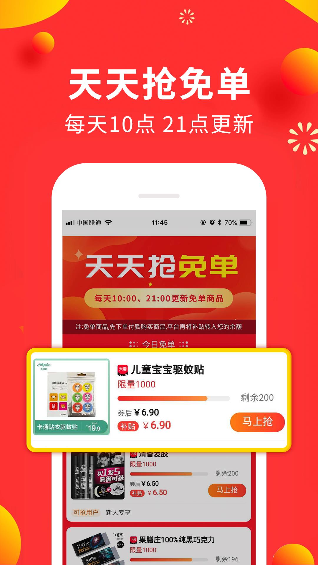 赚钱平台  v22.0.0图4