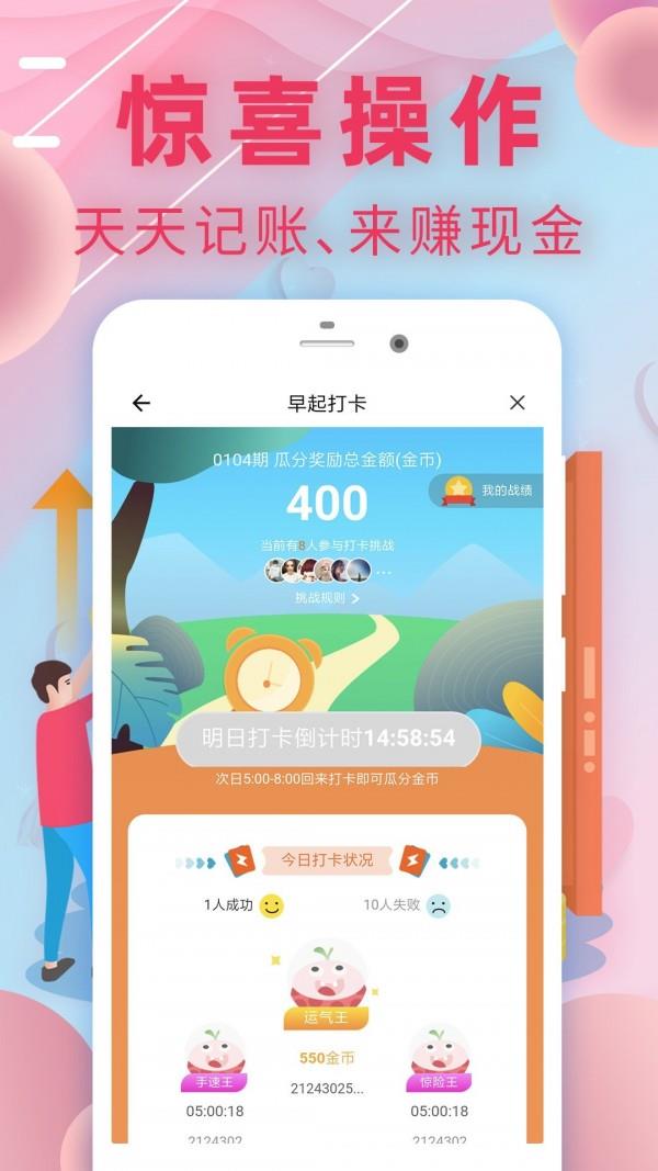 记账有钱  v1.3.3图3