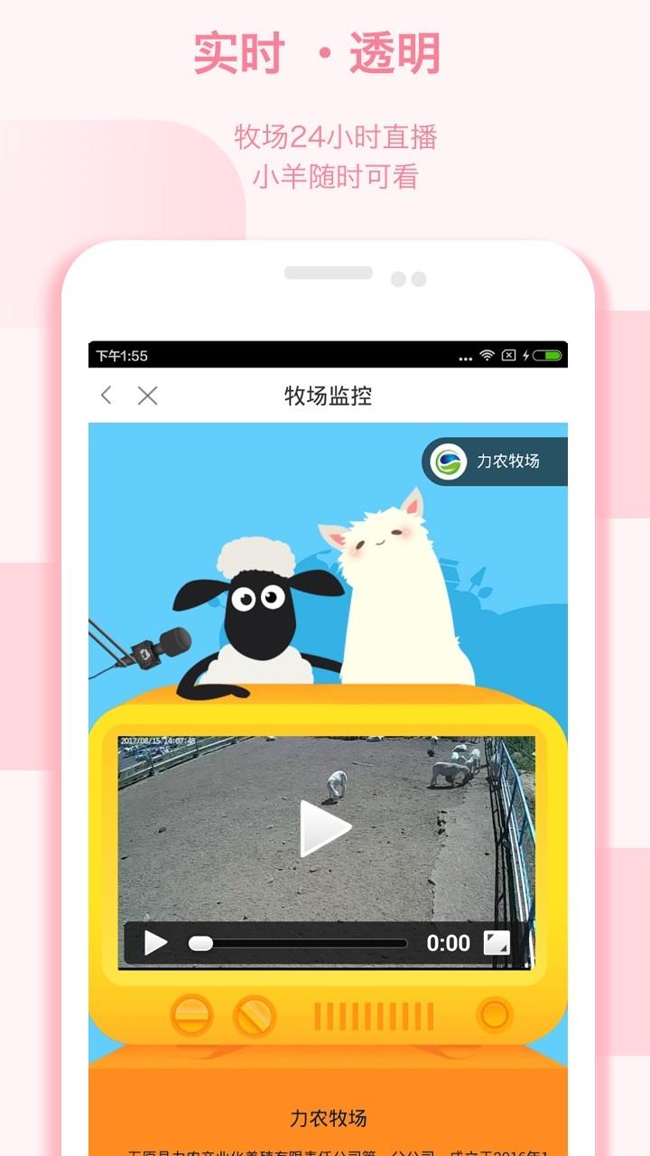 众牧宝  v4.3.2图3