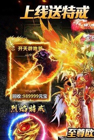 火龙版原始传奇  v1.85图3