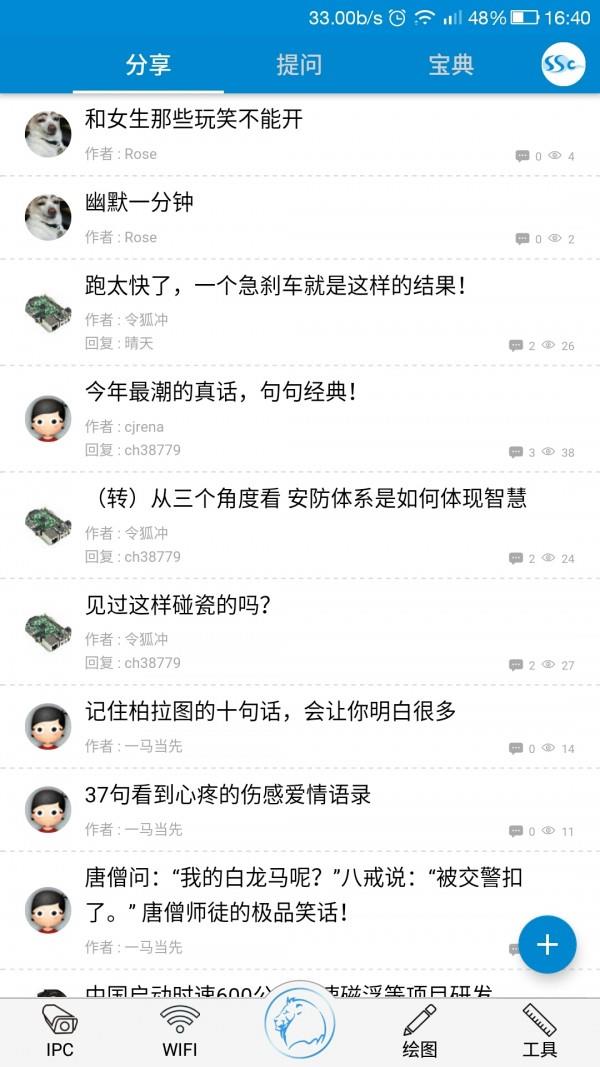 攻城宝  v2.8.20190107图1