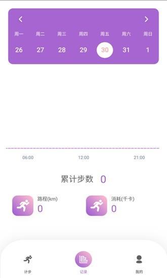 步数赚  v1.0.5图2