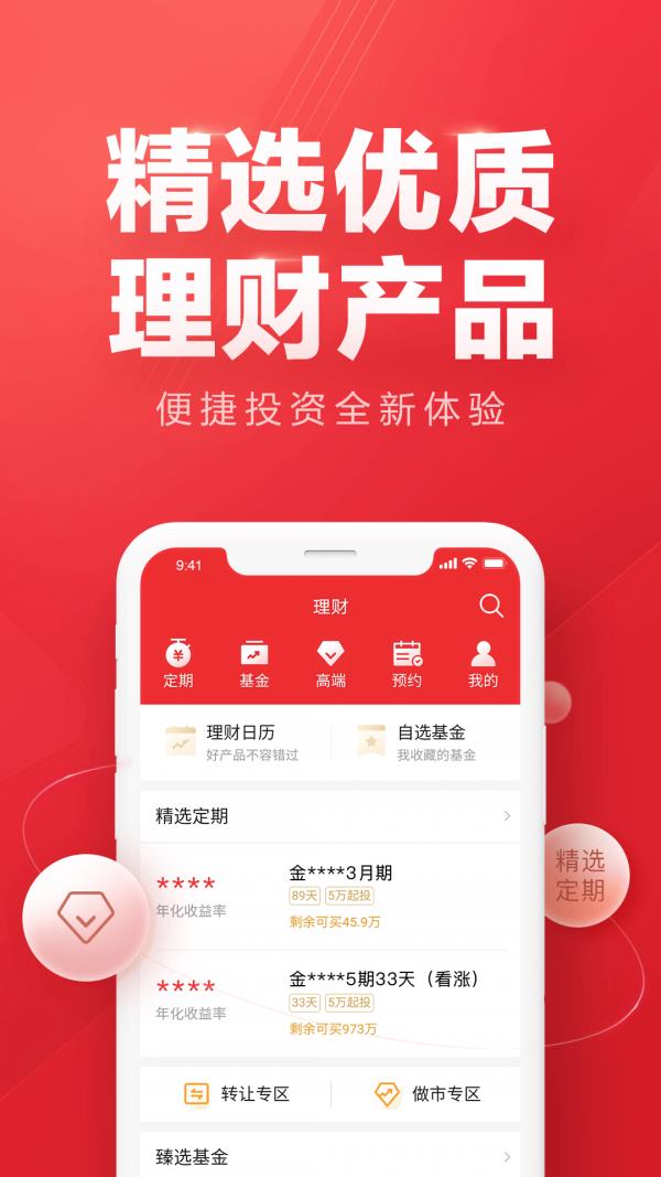 东方赢家财富版  v5.7.7图3