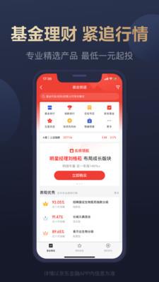 炜爱金融  v6.5.40图4