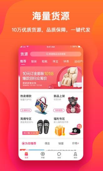 无敌主播  v2.0.20图1