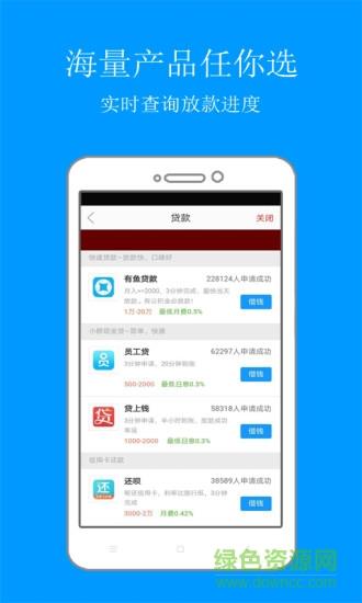 个人信用查询  v1.5.0图4