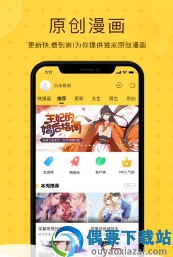 蜜桃动漫  v1.0图3