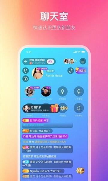 小世界语音交友  v1.0.8图1