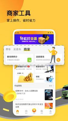 狮桥在线  v5.1.2图3