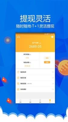 企商理财  v1.1.3图5