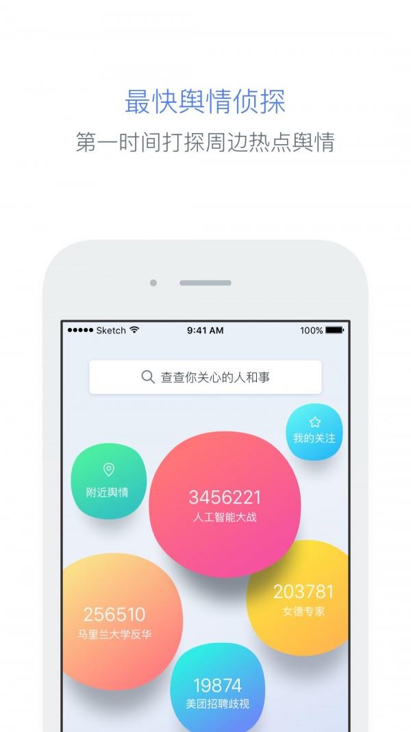 信途  v2.2.0图2