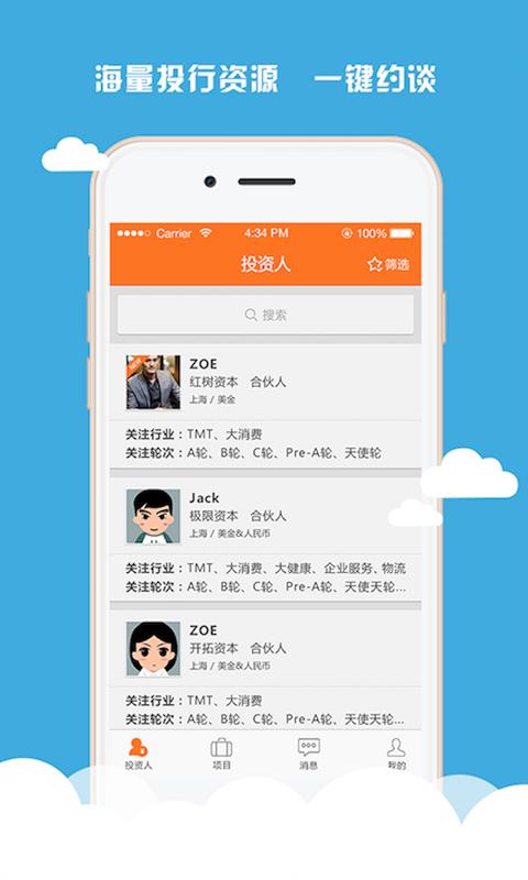 方客  v3.2.1图3