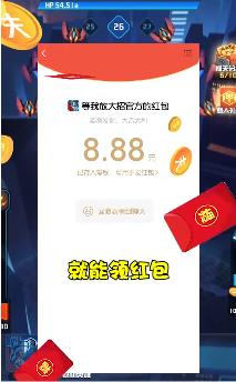 等我放大招红包版  v1.0.0图2