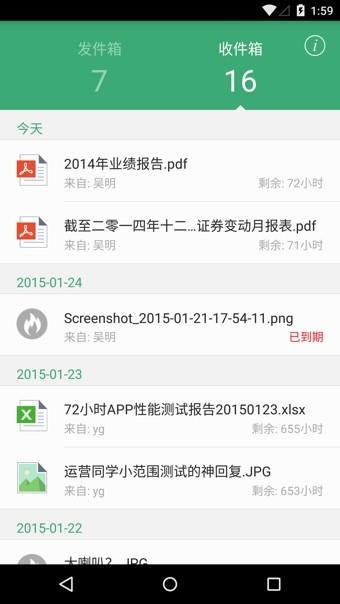 72小时  v1.2.8图1