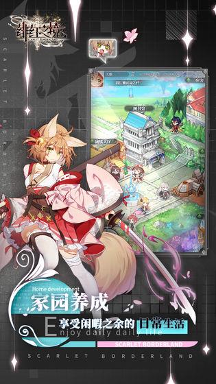 绯红之境测试版  v1.0图2