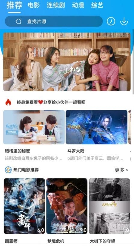 粉象世界清爽版  v3.3.6图1