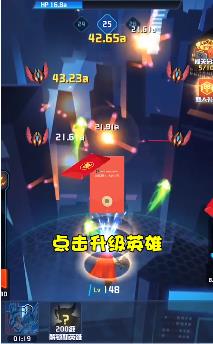 等我放大招红包版  v1.0.0图3
