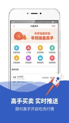 模拟炒股  v8.7.6图3