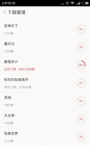 易读小说  v2.6.6图1