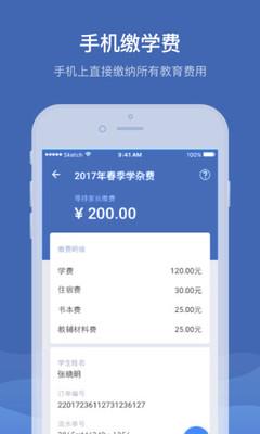 缴付通  v4.7.7.00图3